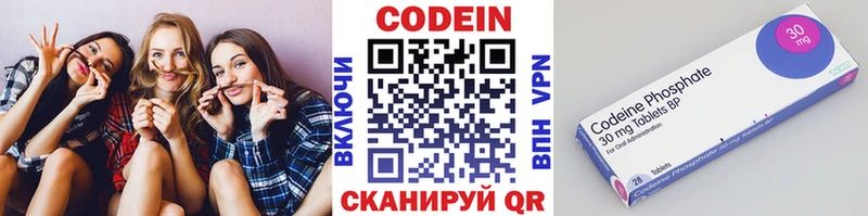 Codein Purple Drank  Арамиль 