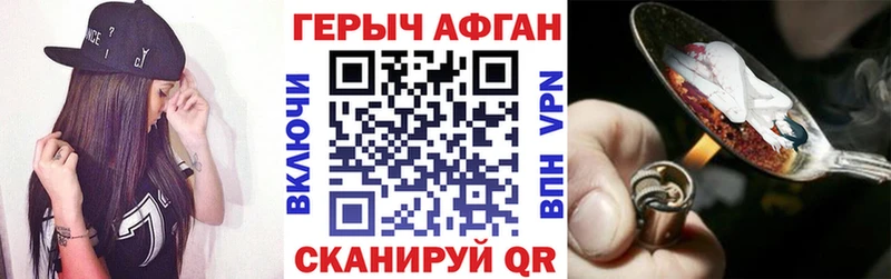 Героин гречка  Арамиль 