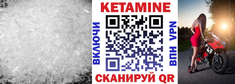 КЕТАМИН ketamine сайты даркнета формула Арамиль где можно купить наркотик