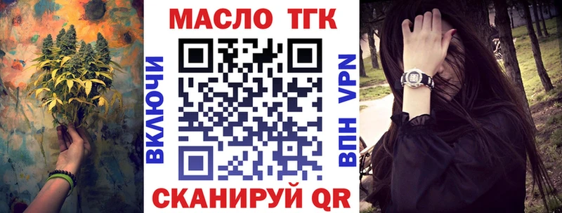 наркошоп  Арамиль  ТГК вейп с тгк 